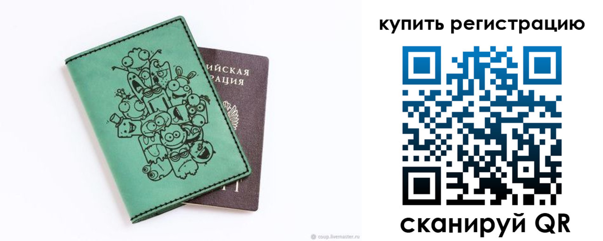 прописка штамп в Батайске