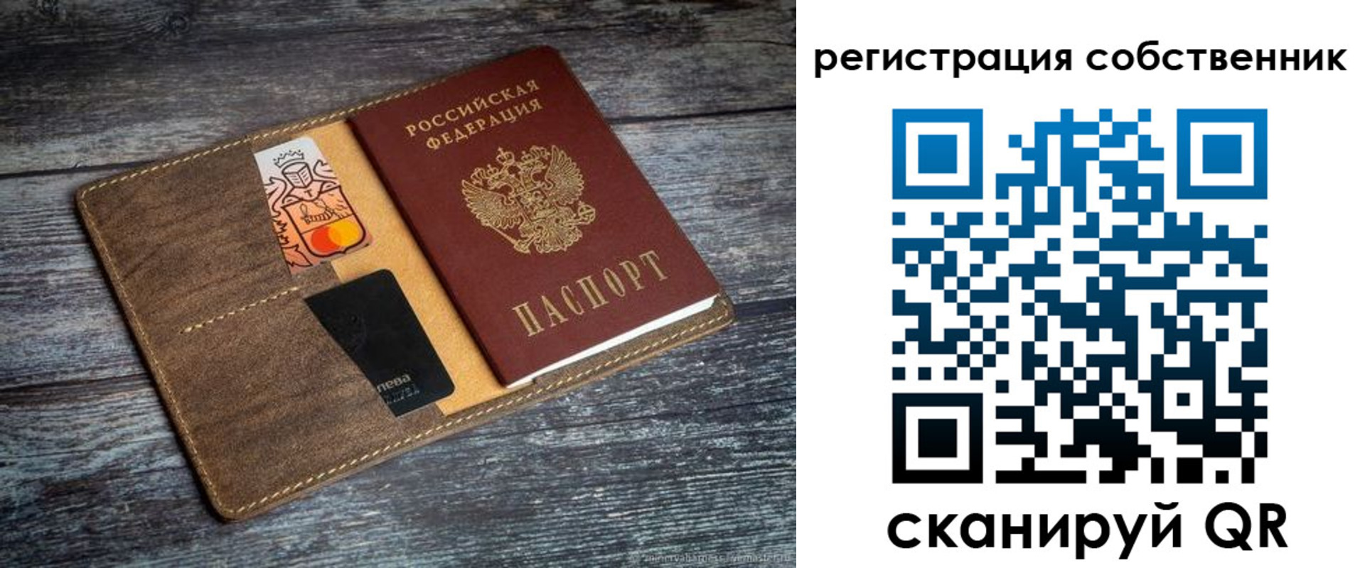 прописка регистрация в Батайске