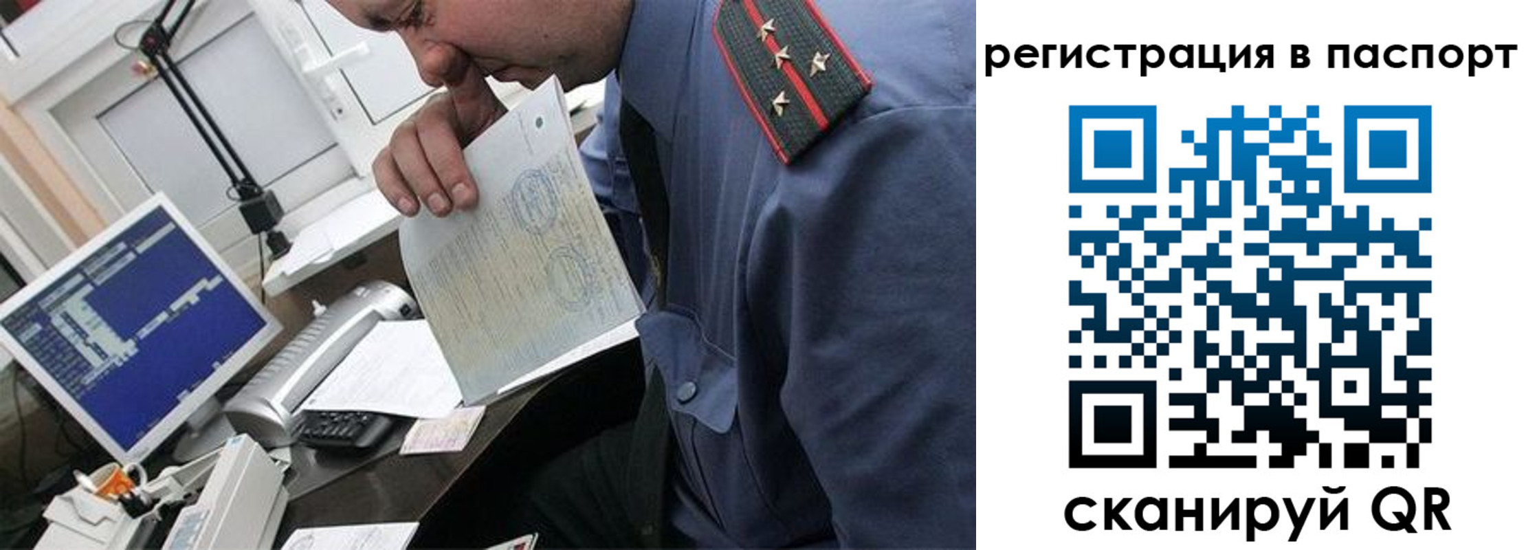 прописка от собственника в Батайске